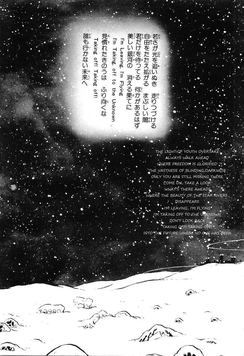 Ginga Tetsudou 999 Chapter 69 page 13 - Chapter 69: The Snow Woman of Andromeda