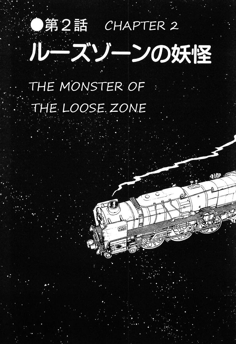 Ginga Tetsudou 999 Chapter 73 page 3 - Chapter 73: The Monster of the Loose Zone