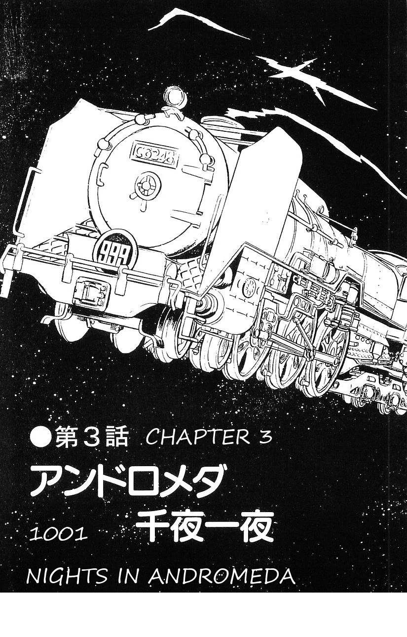 Ginga Tetsudou 999 Chapter 74 page 3 - Chapter 74: 1001 Nights in Andromeda