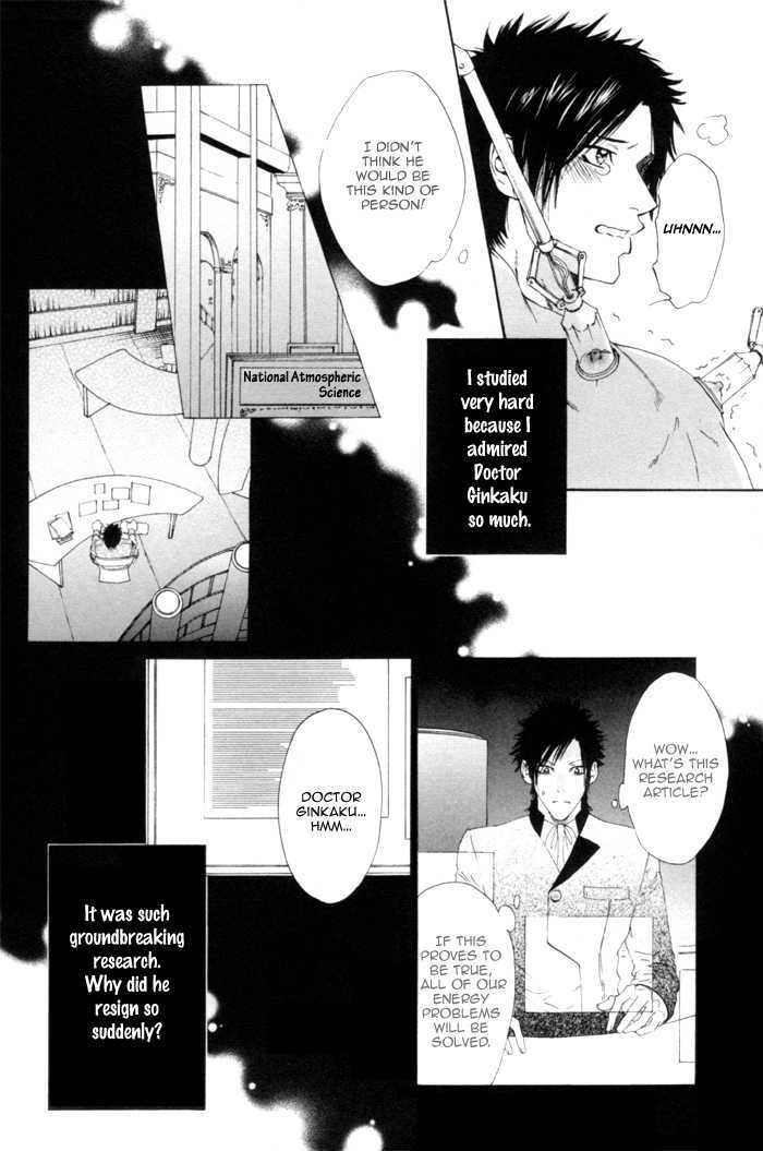 Gingaku Hakase to Marmot Chapter 1 page 24 - Chapter 1 : Laboratory.1