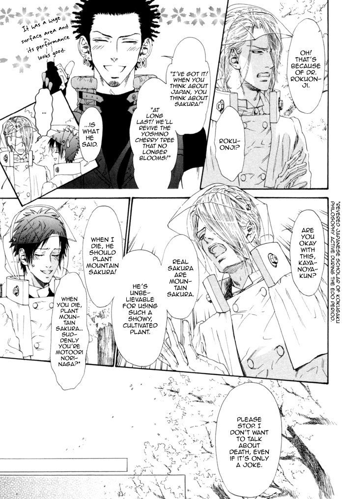 Gingaku Hakase to Marmot Chapter 6 page 4 - Chapter 6