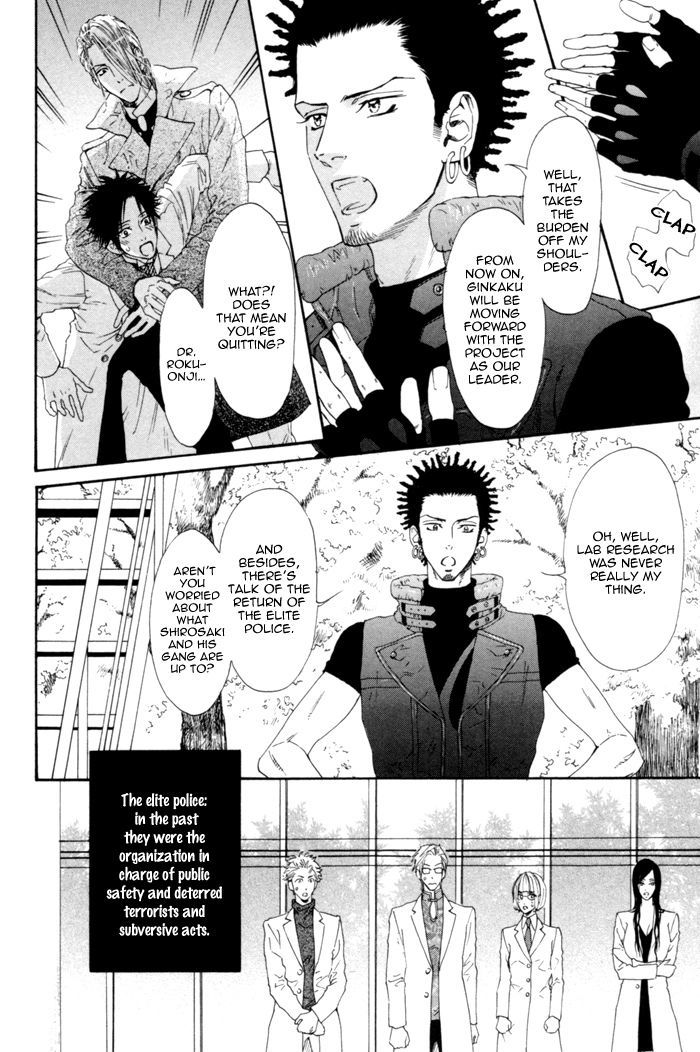 Gingaku Hakase to Marmot Chapter 6 page 7 - Chapter 6