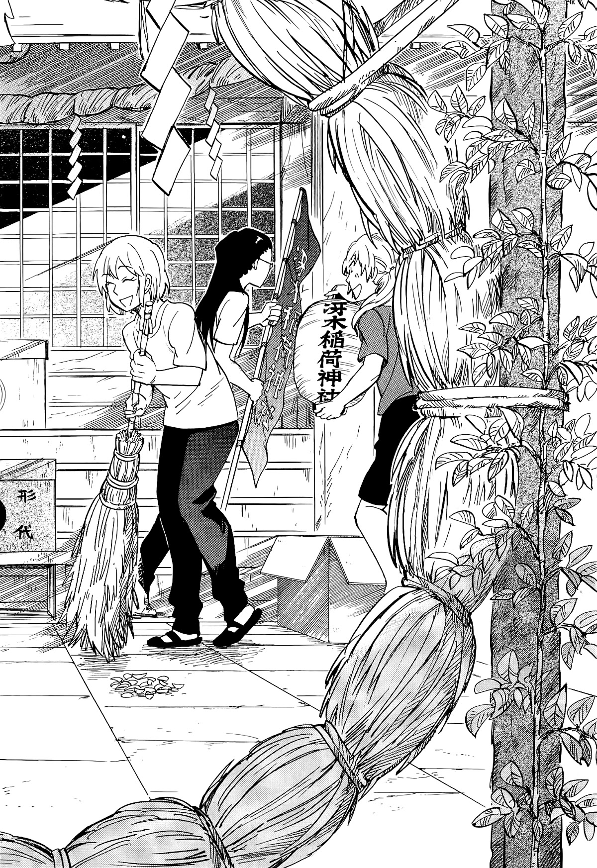 Gingitsune Chapter 16 page 3 - Chapter 16