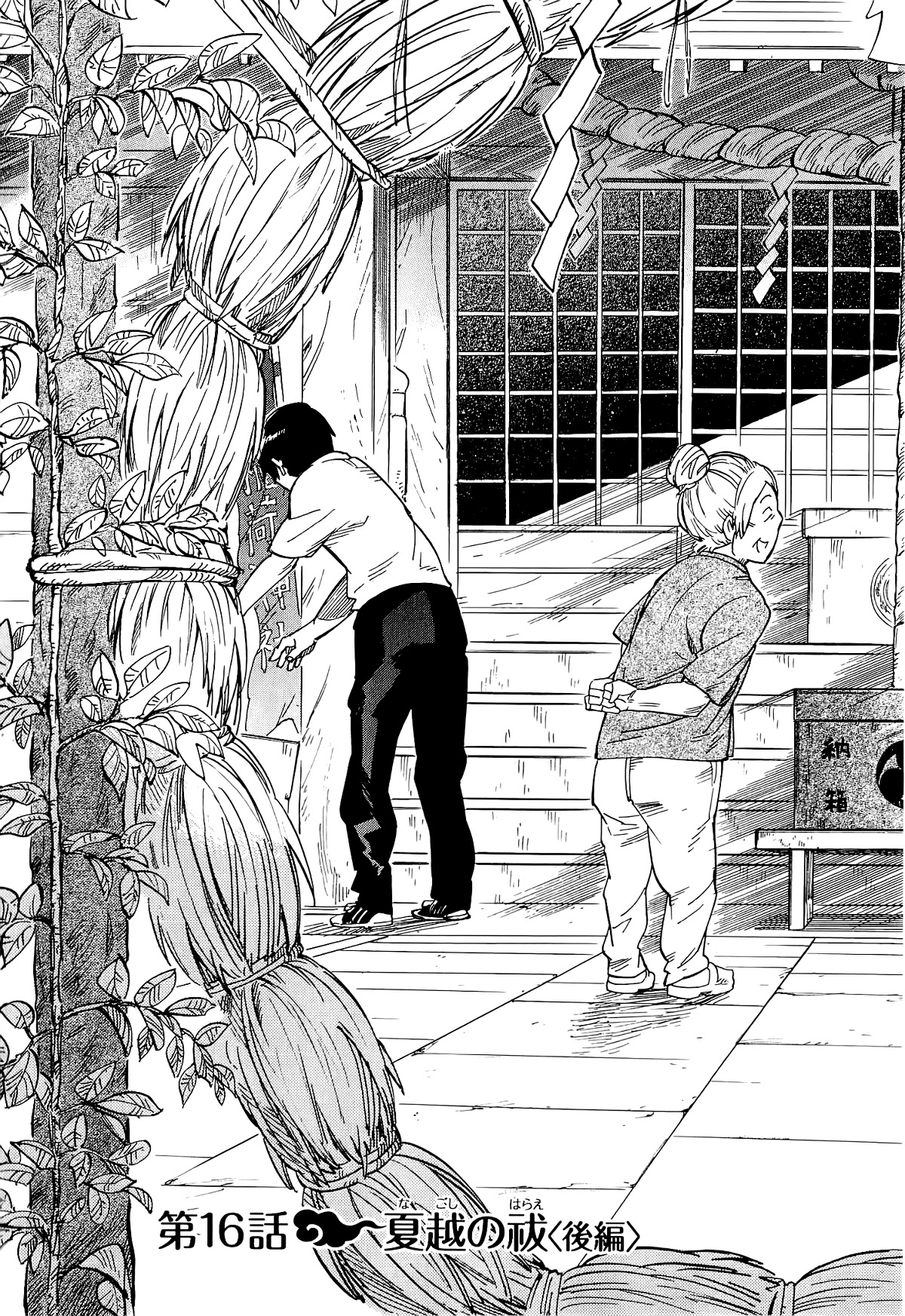 Gingitsune Chapter 16 page 4 - Chapter 16