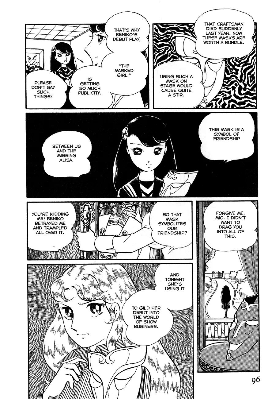 Gin'iro no Kami no Arisa Chapter 2 page 44 - Chapter 2: Part Two [End]