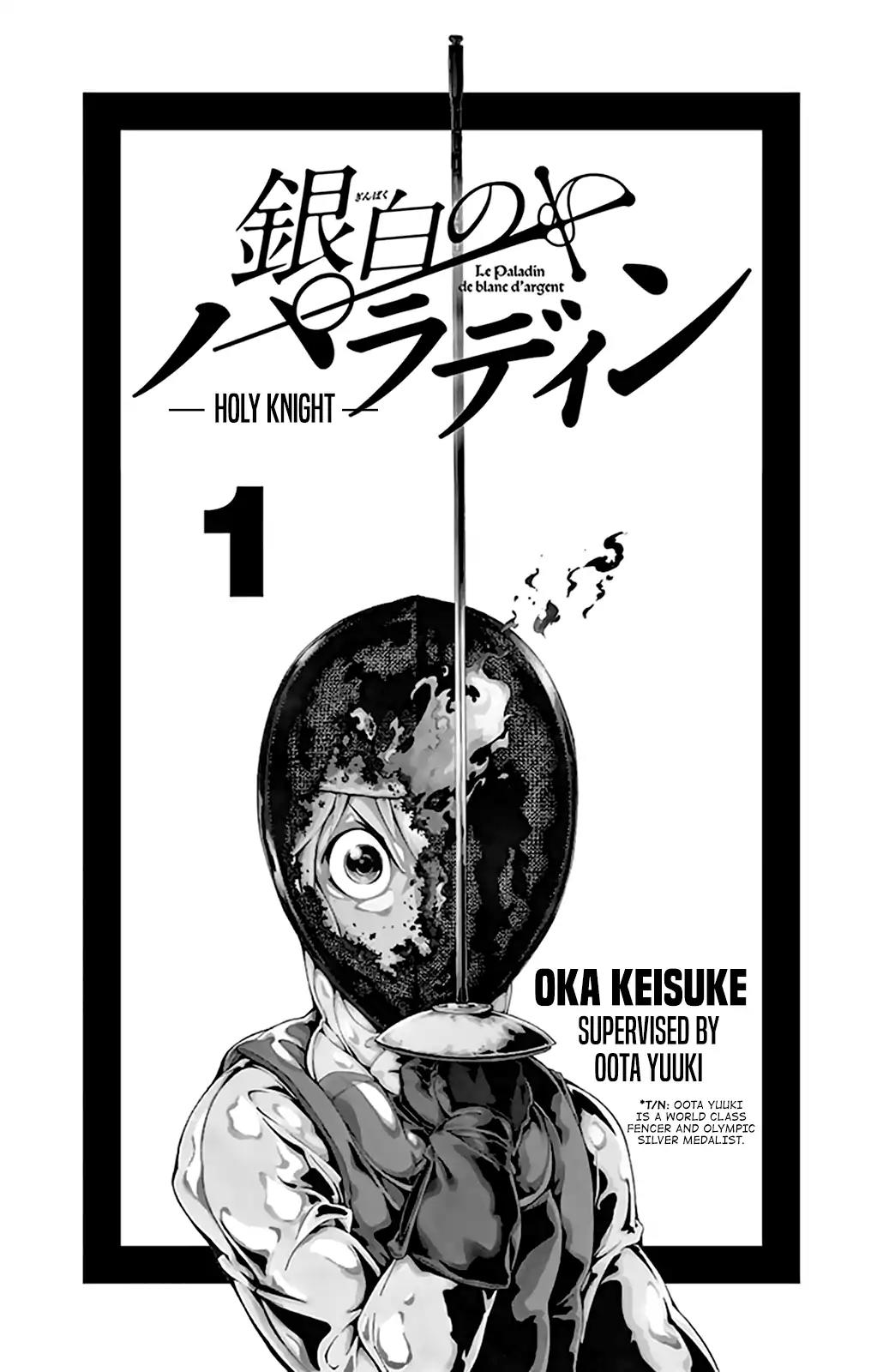 Ginpaku no Paladin - Seikishi Chapter 1 page 3 - Chapter 1: Button