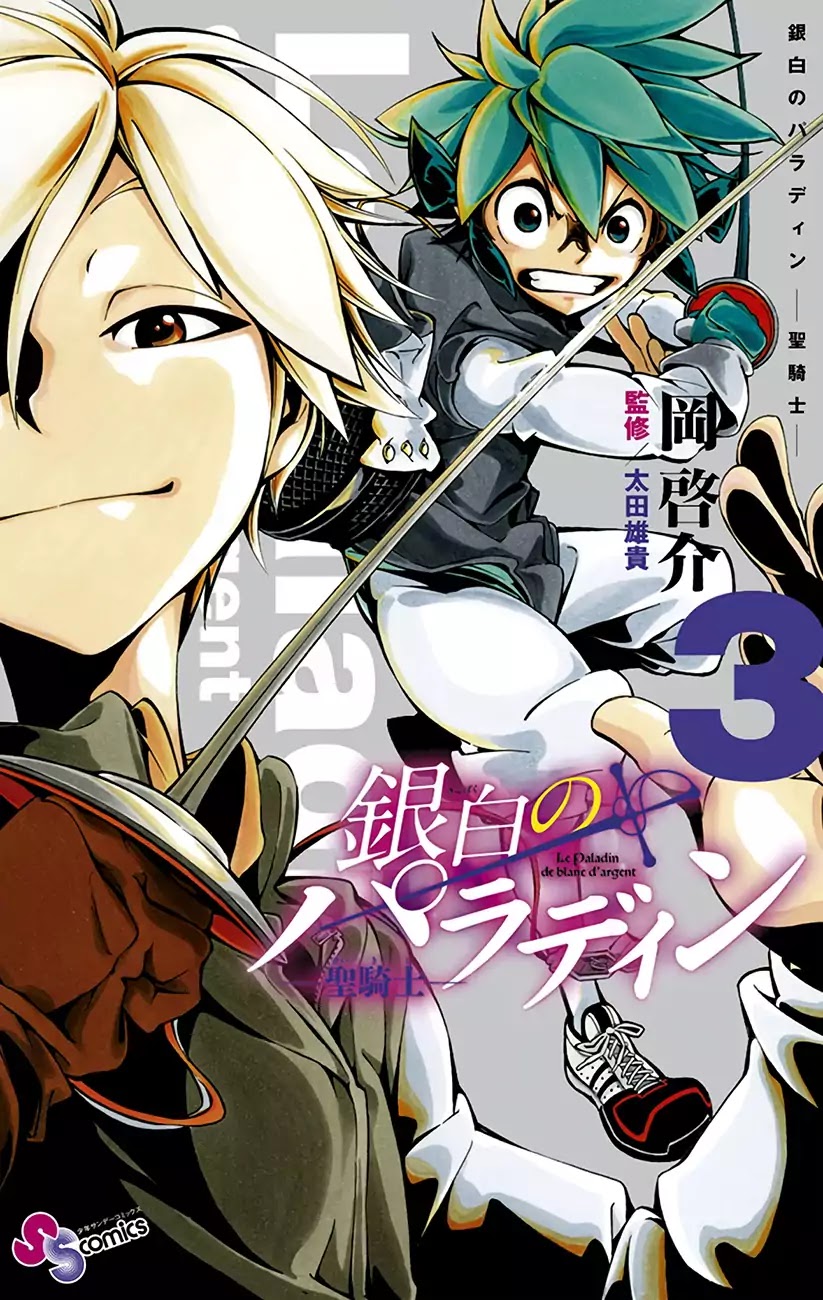 Ginpaku no Paladin - Seikishi Chapter 18 page 1 - Chapter 18: Fate