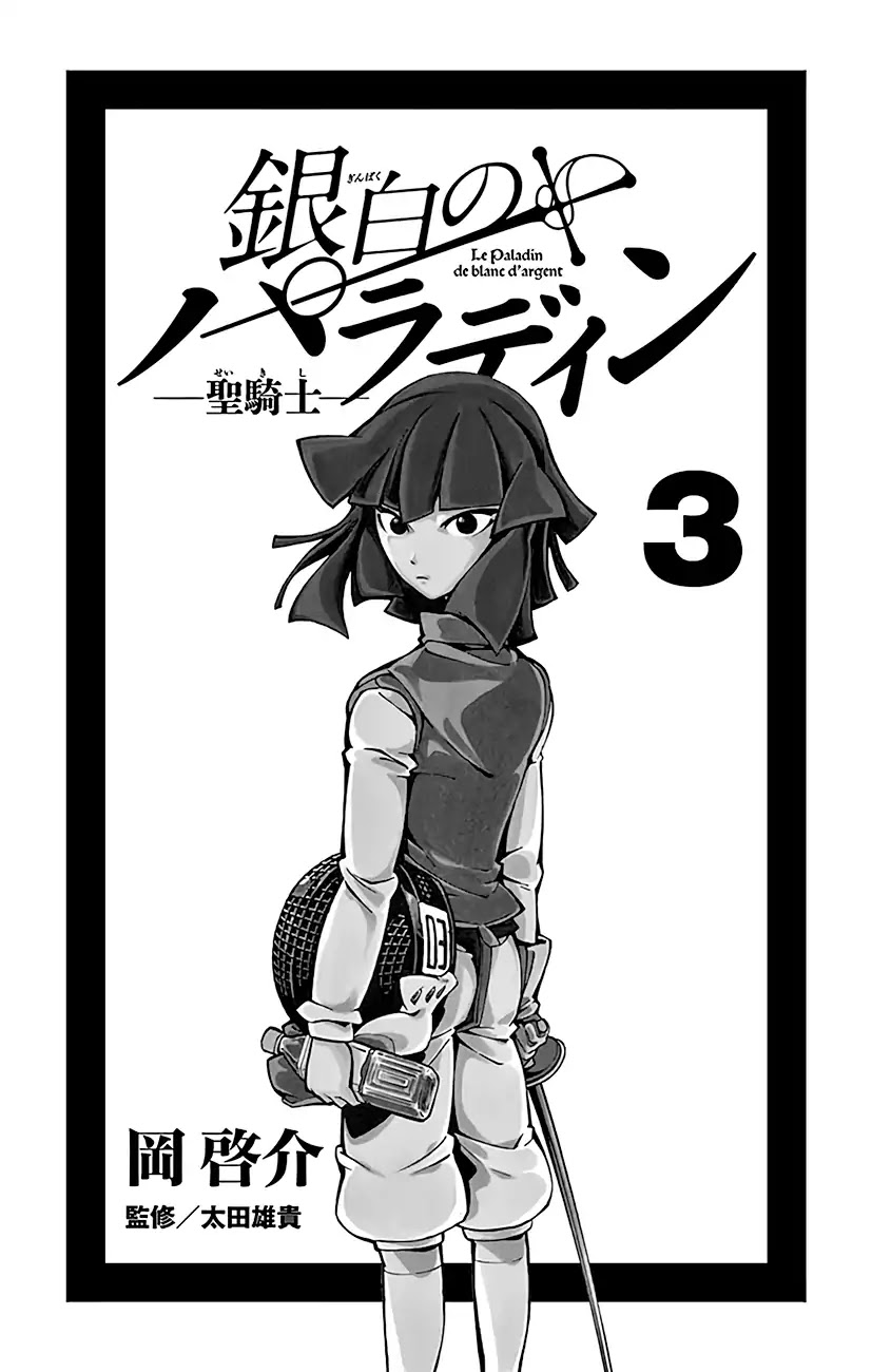 Ginpaku no Paladin - Seikishi Chapter 18 page 2 - Chapter 18: Fate