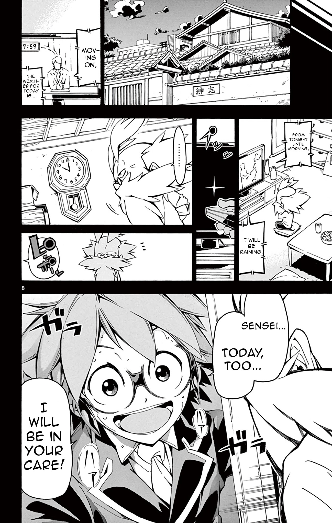 Ginpaku no Paladin - Seikishi Chapter 24 page 8 - Chapter 24: Respect