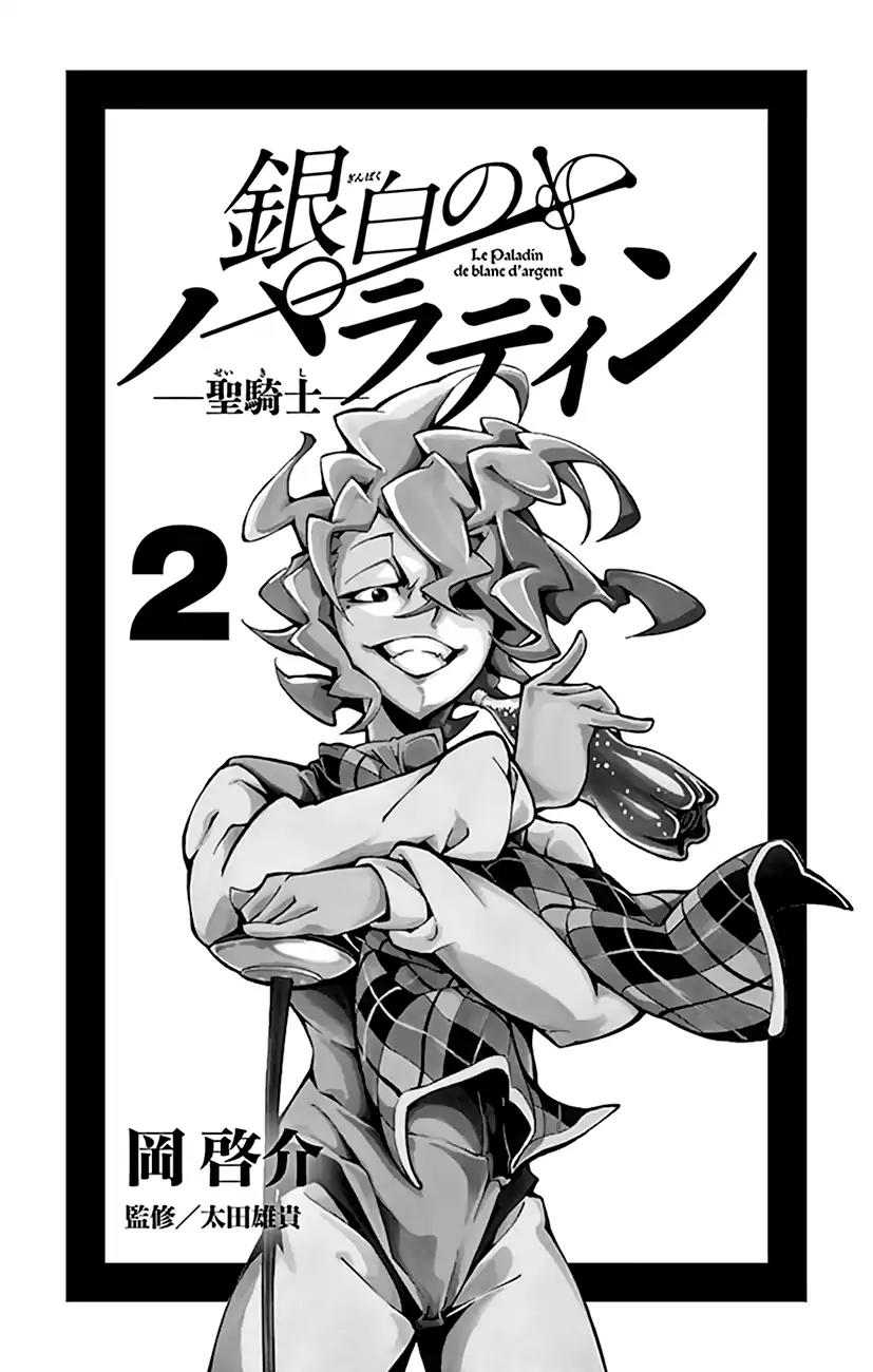 Ginpaku no Paladin - Seikishi Chapter 8 page 4 - Chapter 8: Conductor
