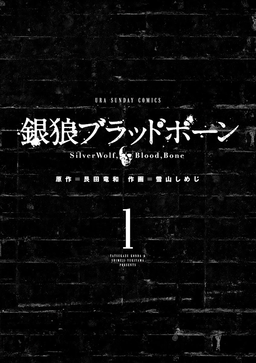 Ginrou Bloodborne Chapter 1 page 2 - Chapter 1: Smile