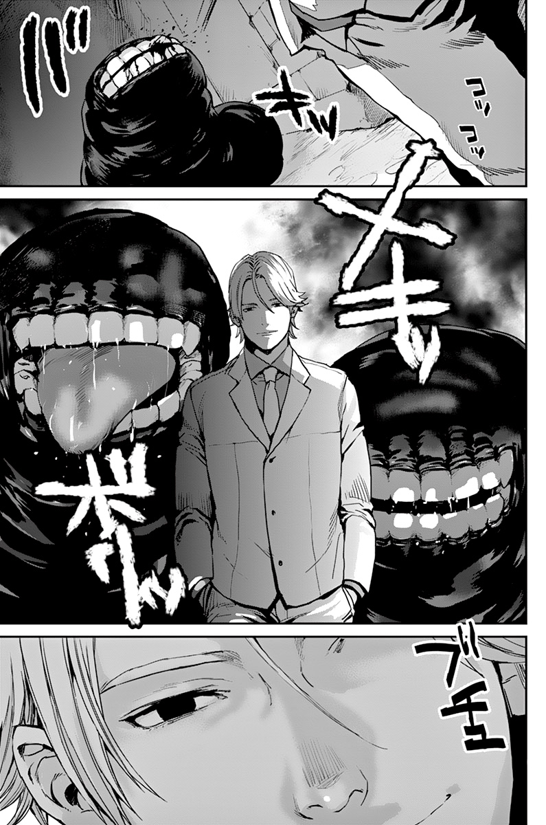 Ginrou Bloodborne Chapter 1 page 23 - Chapter 1: Smile