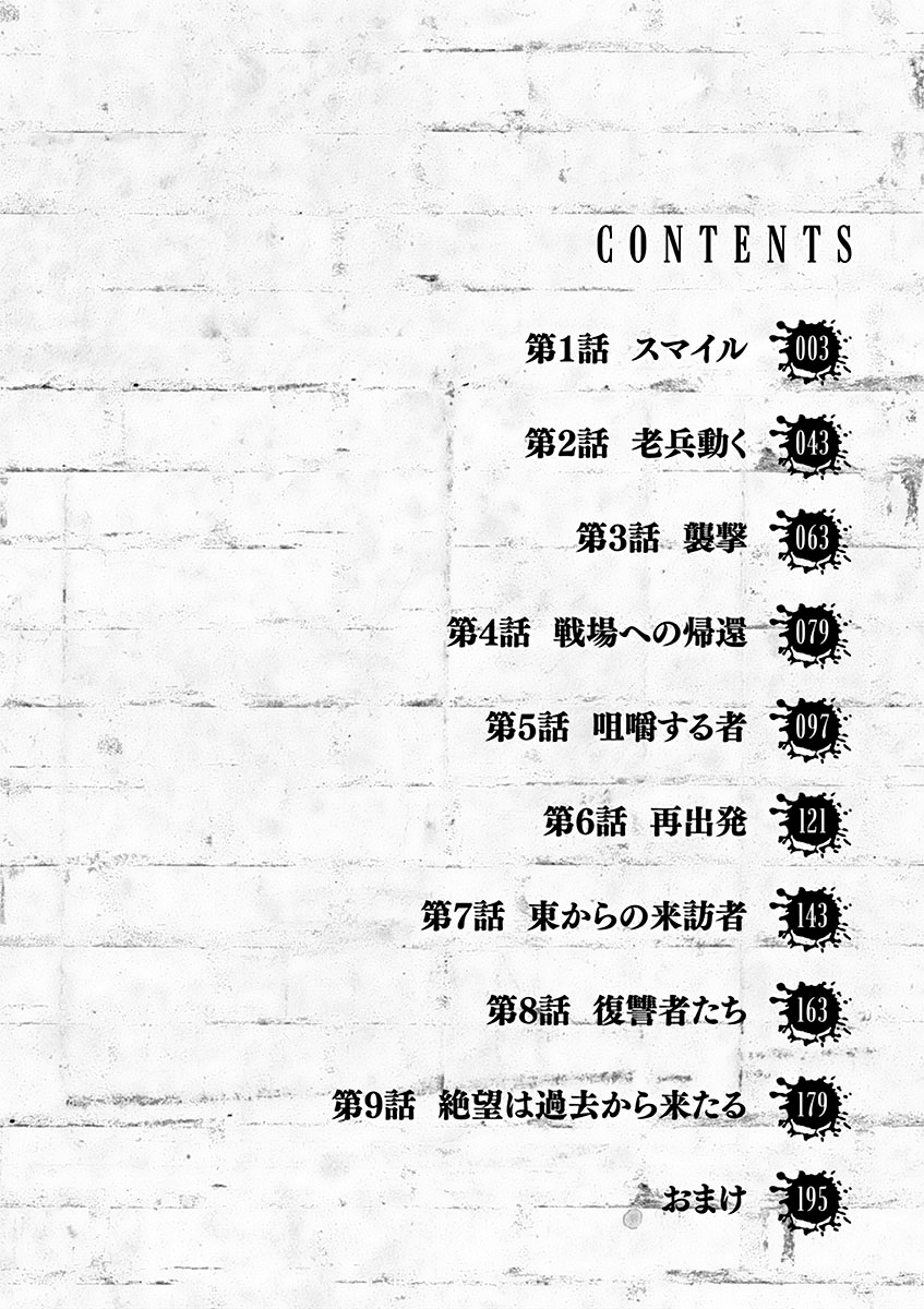 Ginrou Bloodborne Chapter 1 page 3 - Chapter 1: Smile