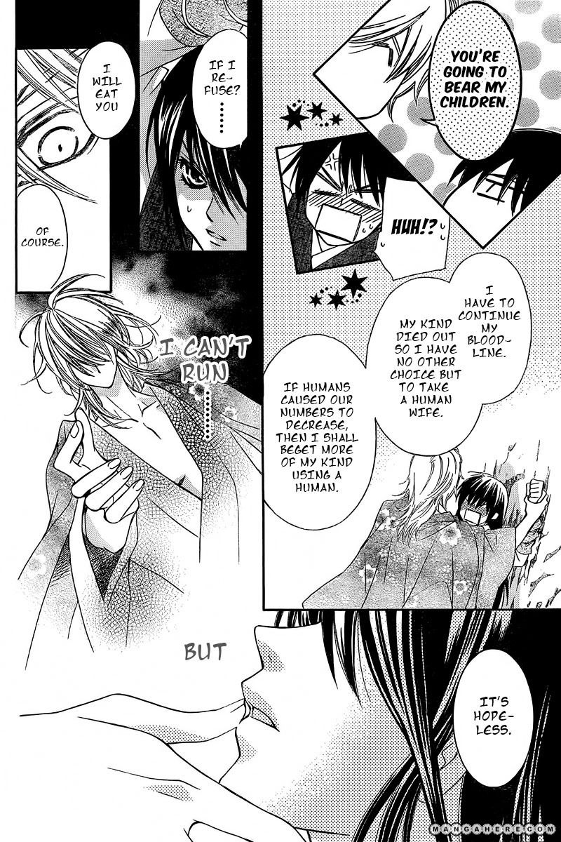 Ginrou no Sakura Chapter 1 page 11 - Chapter 1