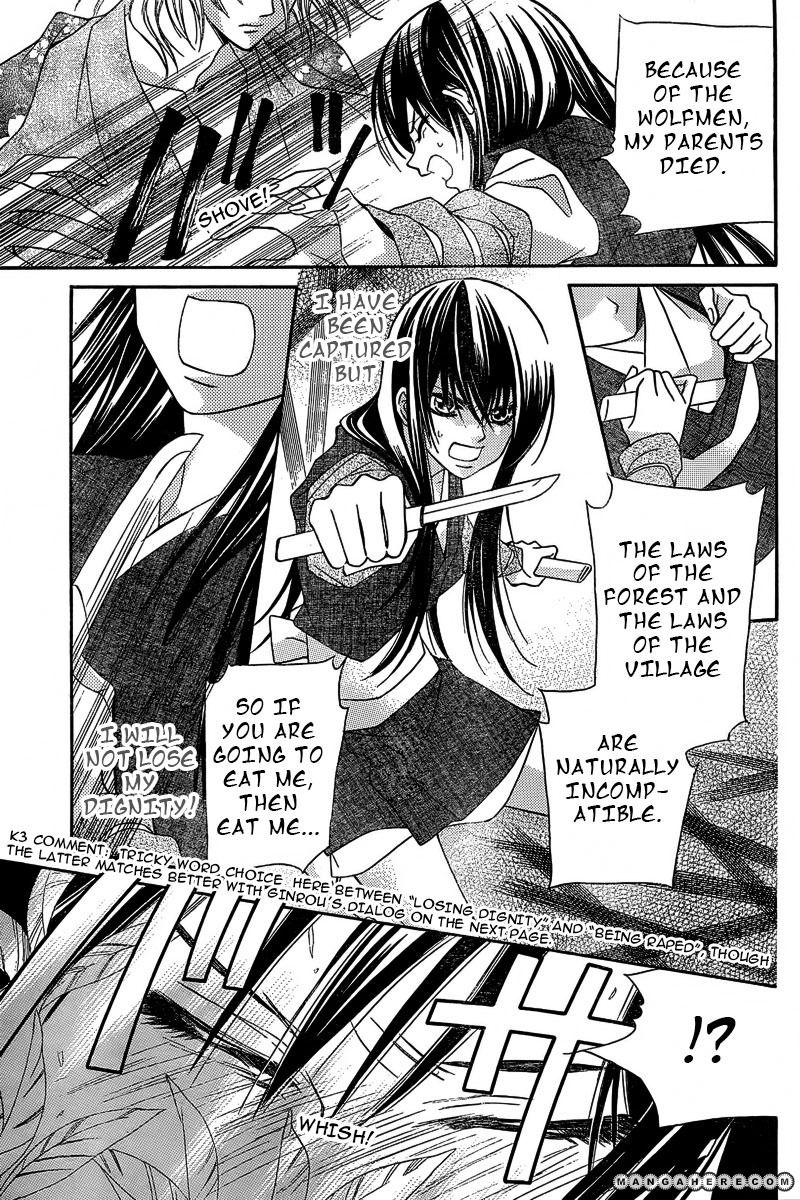 Ginrou no Sakura Chapter 1 page 12 - Chapter 1