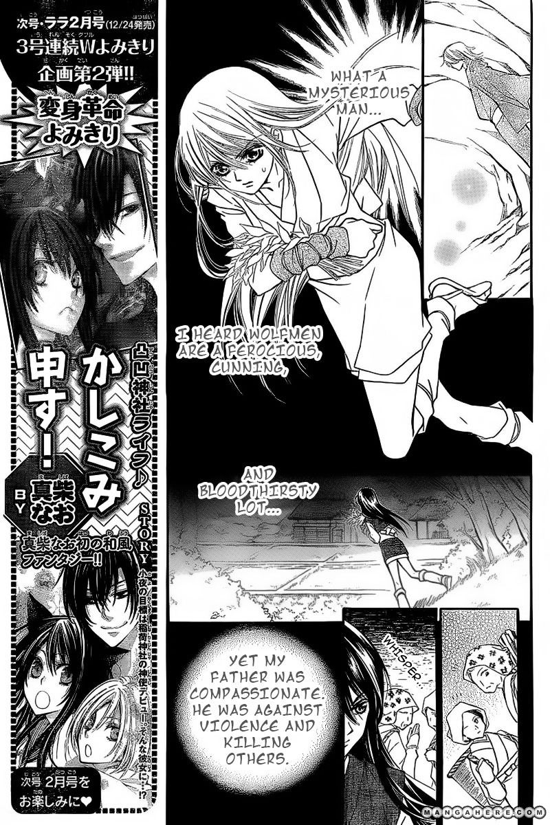 Ginrou no Sakura Chapter 1 page 14 - Chapter 1