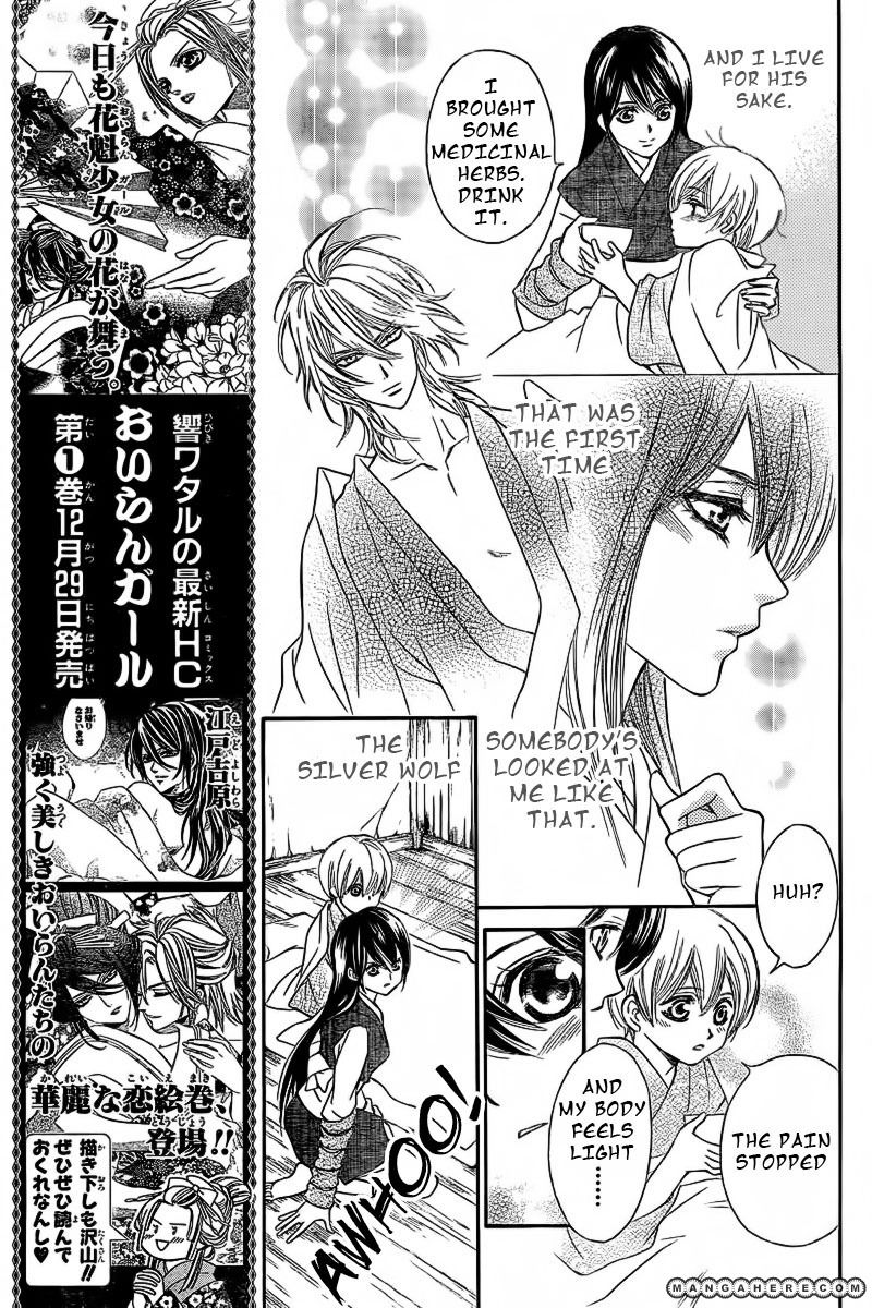 Ginrou no Sakura Chapter 1 page 16 - Chapter 1