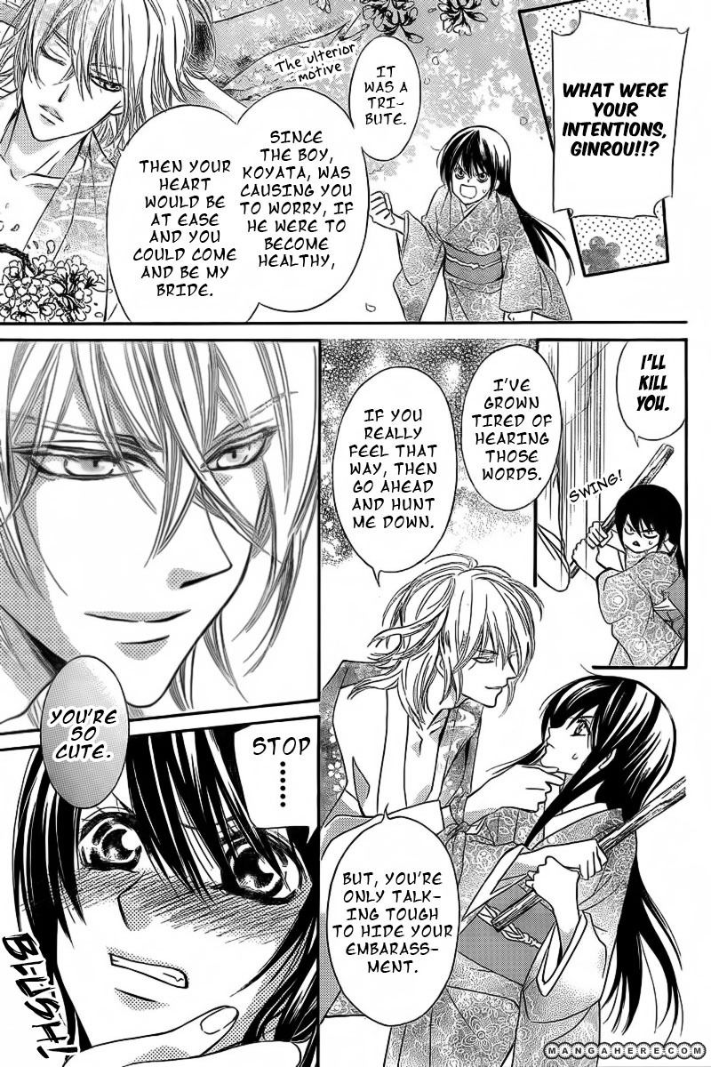Ginrou no Sakura Chapter 1 page 18 - Chapter 1