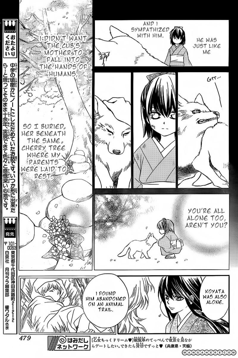Ginrou no Sakura Chapter 1 page 20 - Chapter 1
