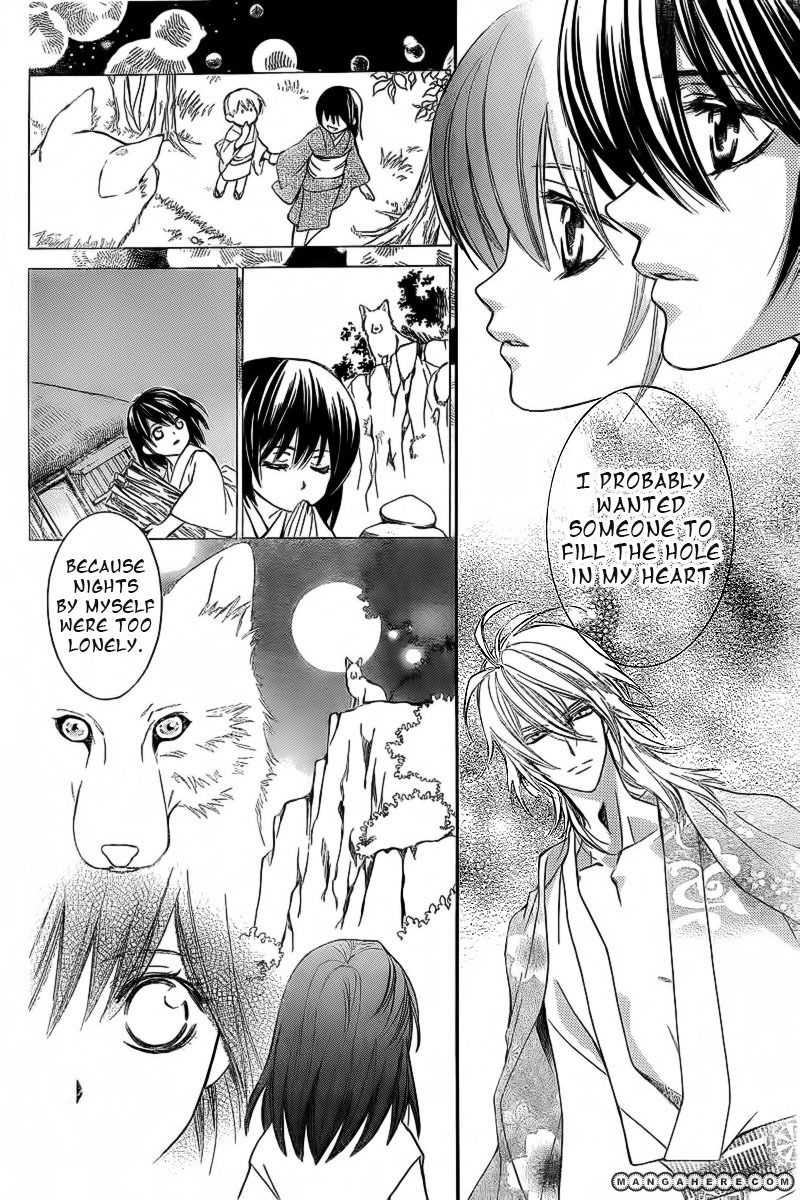 Ginrou no Sakura Chapter 1 page 21 - Chapter 1