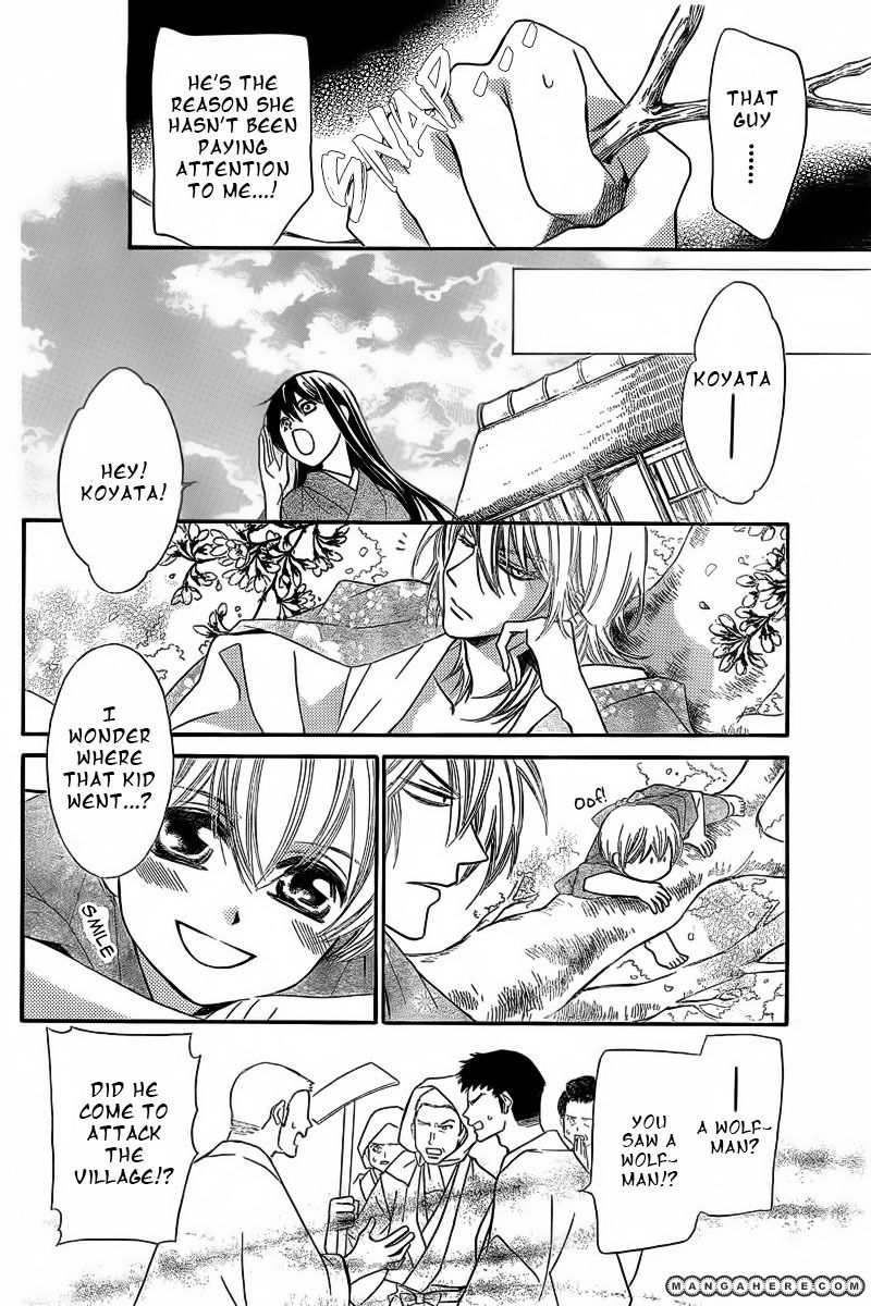 Ginrou no Sakura Chapter 1 page 25 - Chapter 1