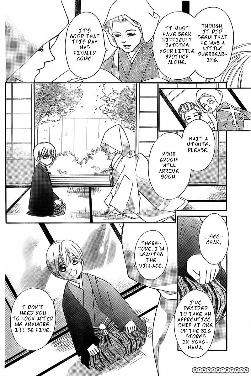 Ginrou no Sakura Chapter 1 page 37 - Chapter 1