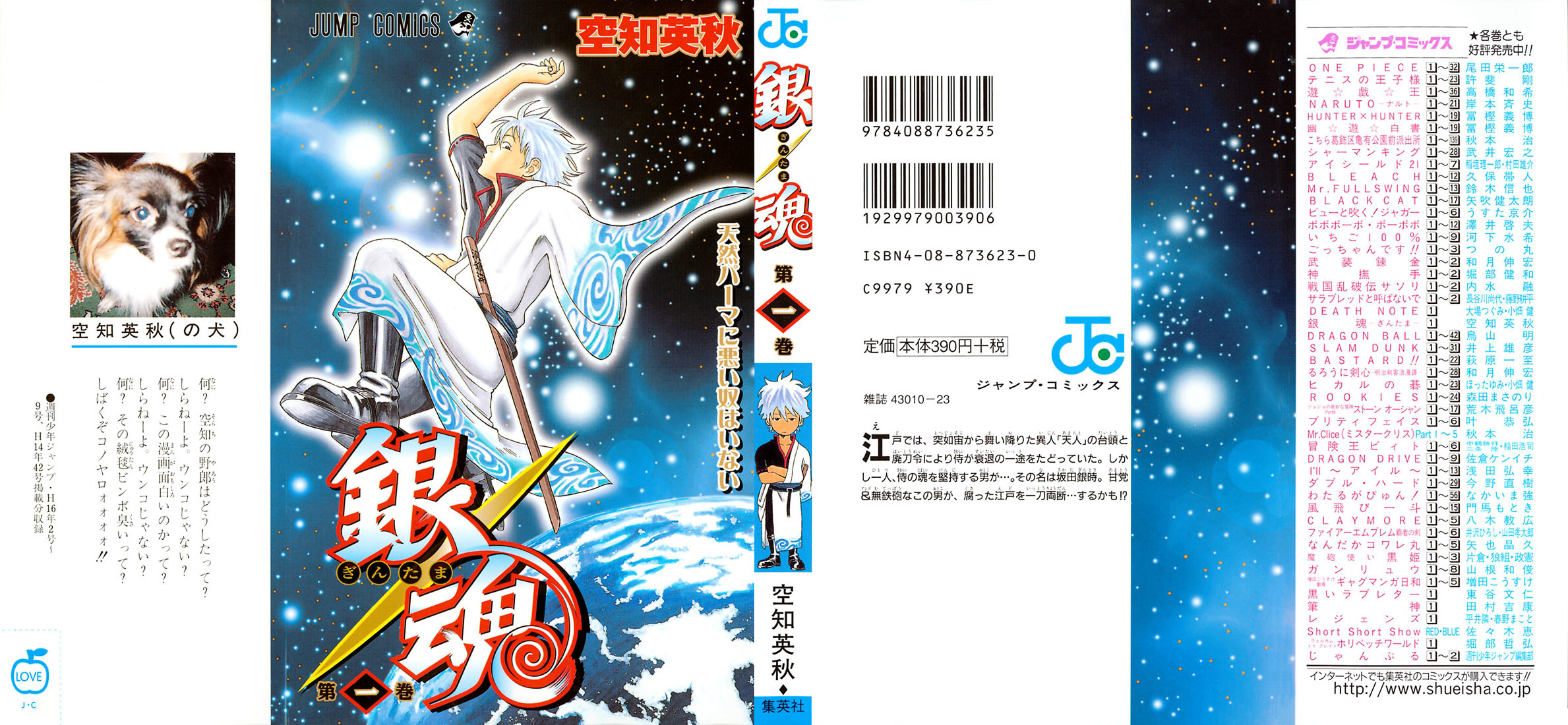 Gintama Chapter 1 page 58 - Chapter 1 : There is no evil in those with a natural perm.