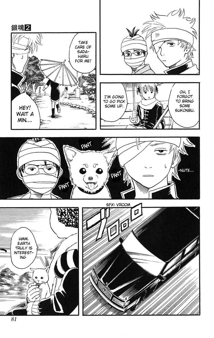 Gintama Chapter 10 page 11 - Chapter 10 : When you're tired, eat sour stuff