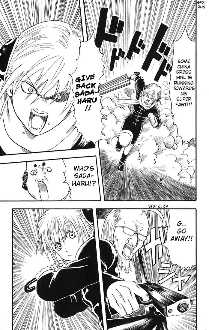 Gintama Chapter 10 page 17 - Chapter 10 : When you're tired, eat sour stuff