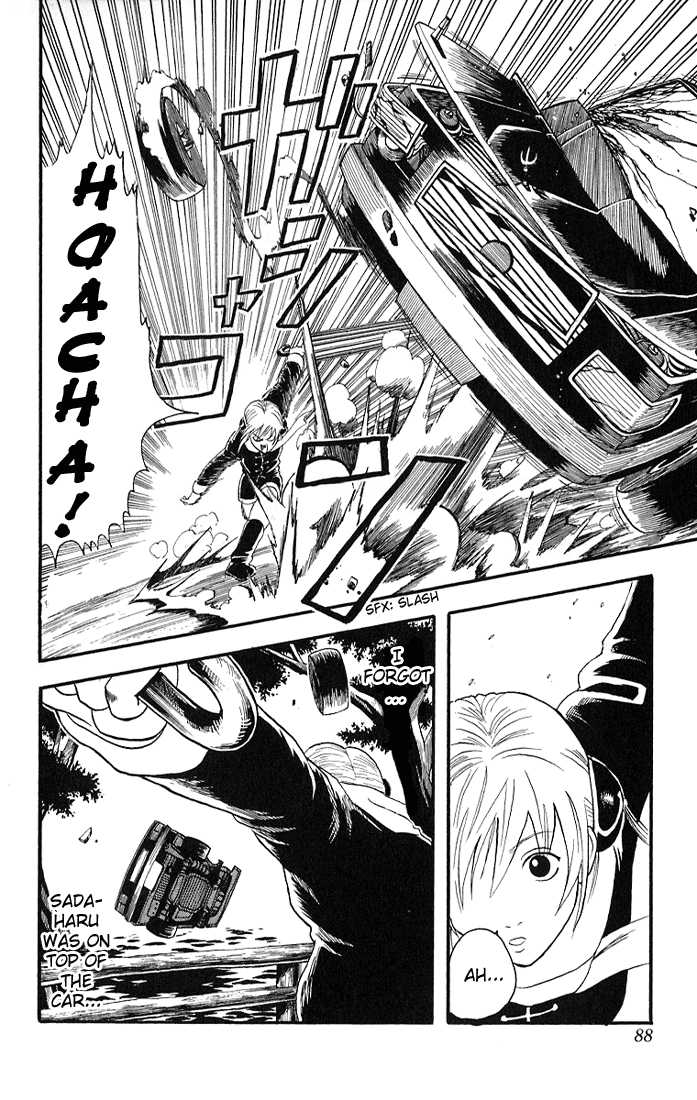 Gintama Chapter 10 page 18 - Chapter 10 : When you're tired, eat sour stuff