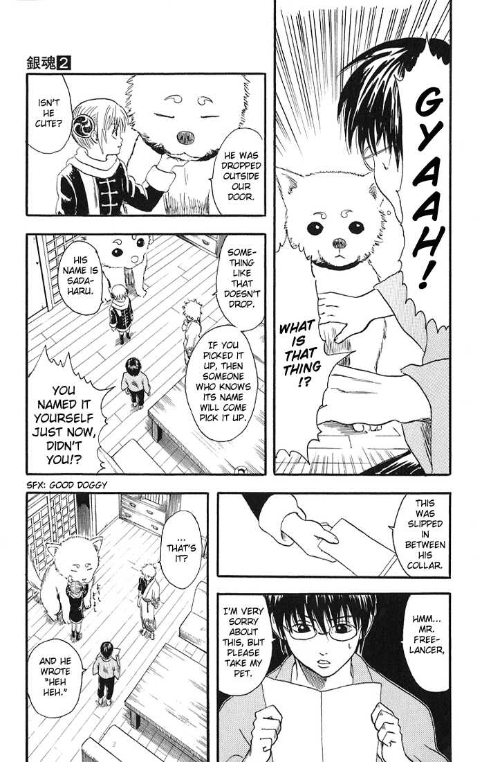 Gintama Chapter 10 page 5 - Chapter 10 : When you're tired, eat sour stuff