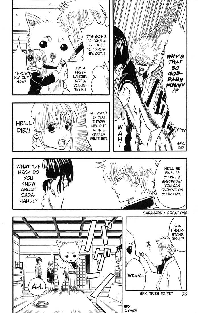 Gintama Chapter 10 page 6 - Chapter 10 : When you're tired, eat sour stuff