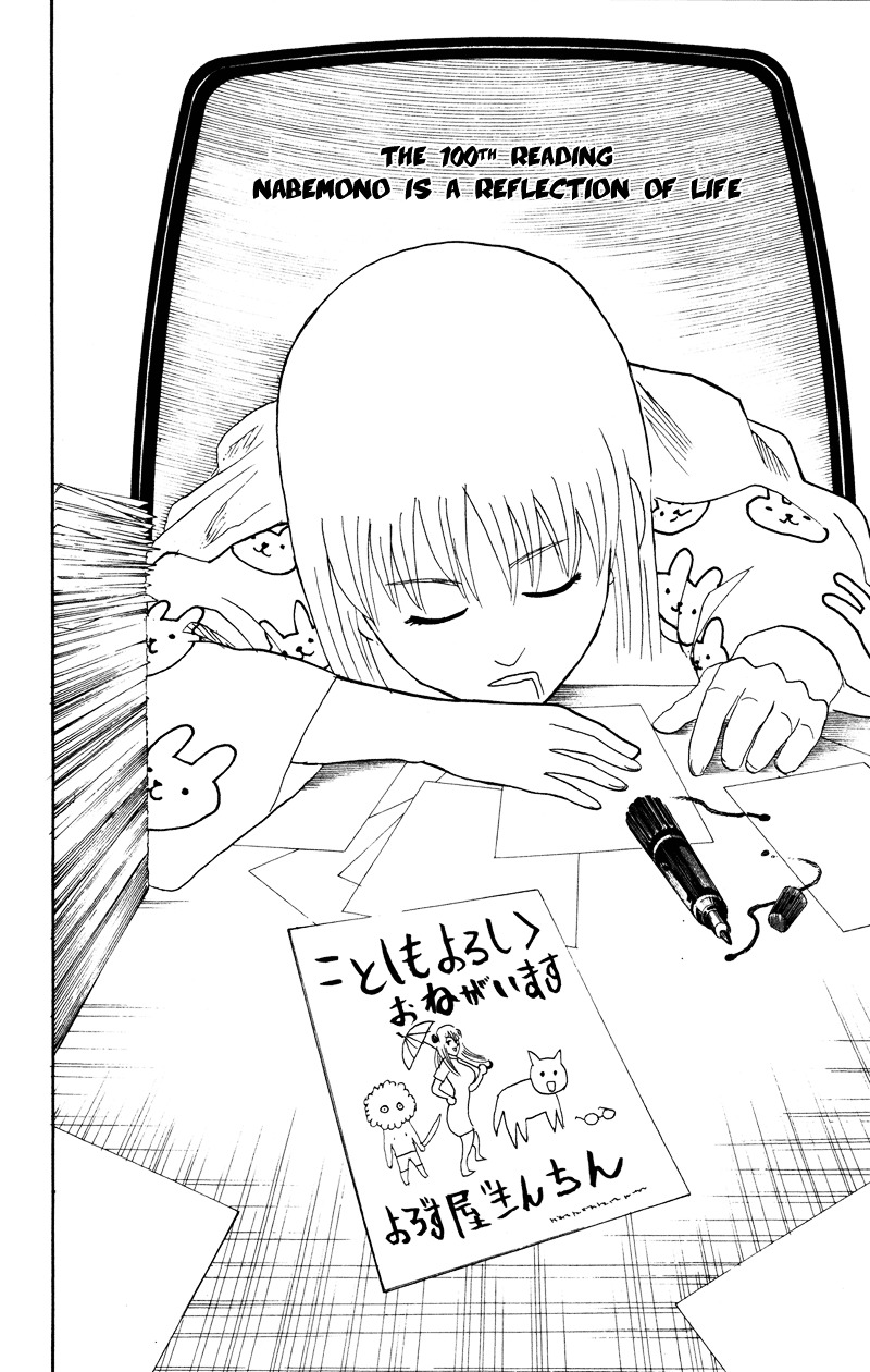 Gintama Chapter 100 page 4 - Chapter 100 : Lesson 100: Nabemono Is A Reflection Of Life.