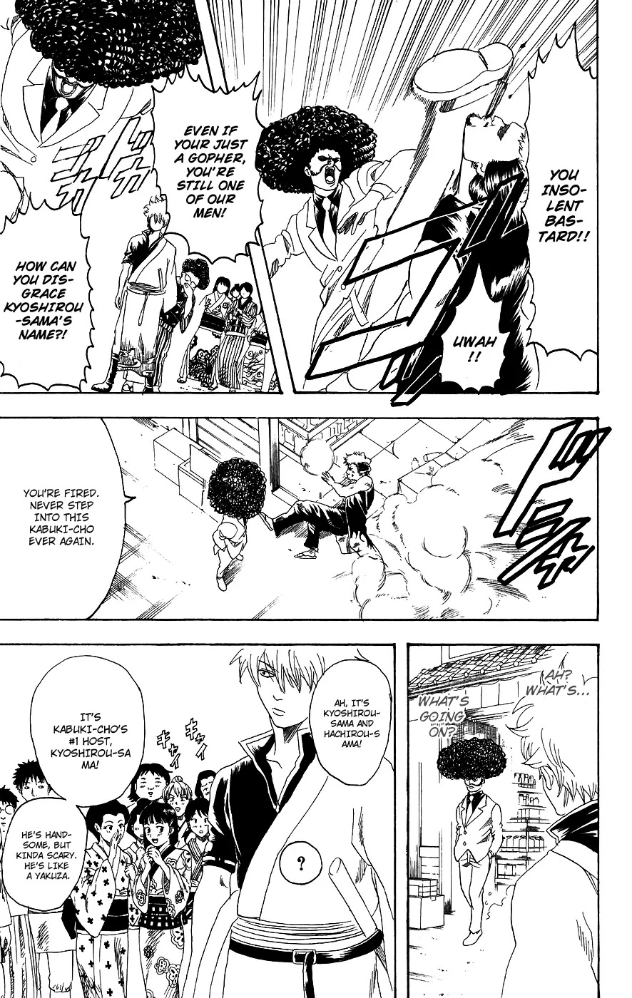 Gintama Chapter 104 page 17 - Chapter 104 : All mothers are the same