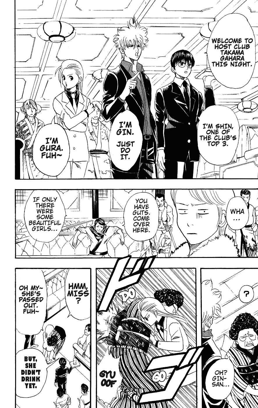 Gintama Chapter 105 page 13 - Chapter 105 : Too Much Kaki-Pi Is Bad For You