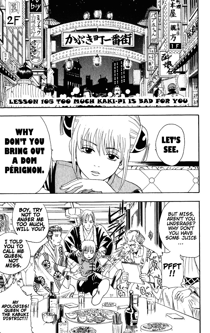 Gintama Chapter 105 page 2 - Chapter 105 : Too Much Kaki-Pi Is Bad For You