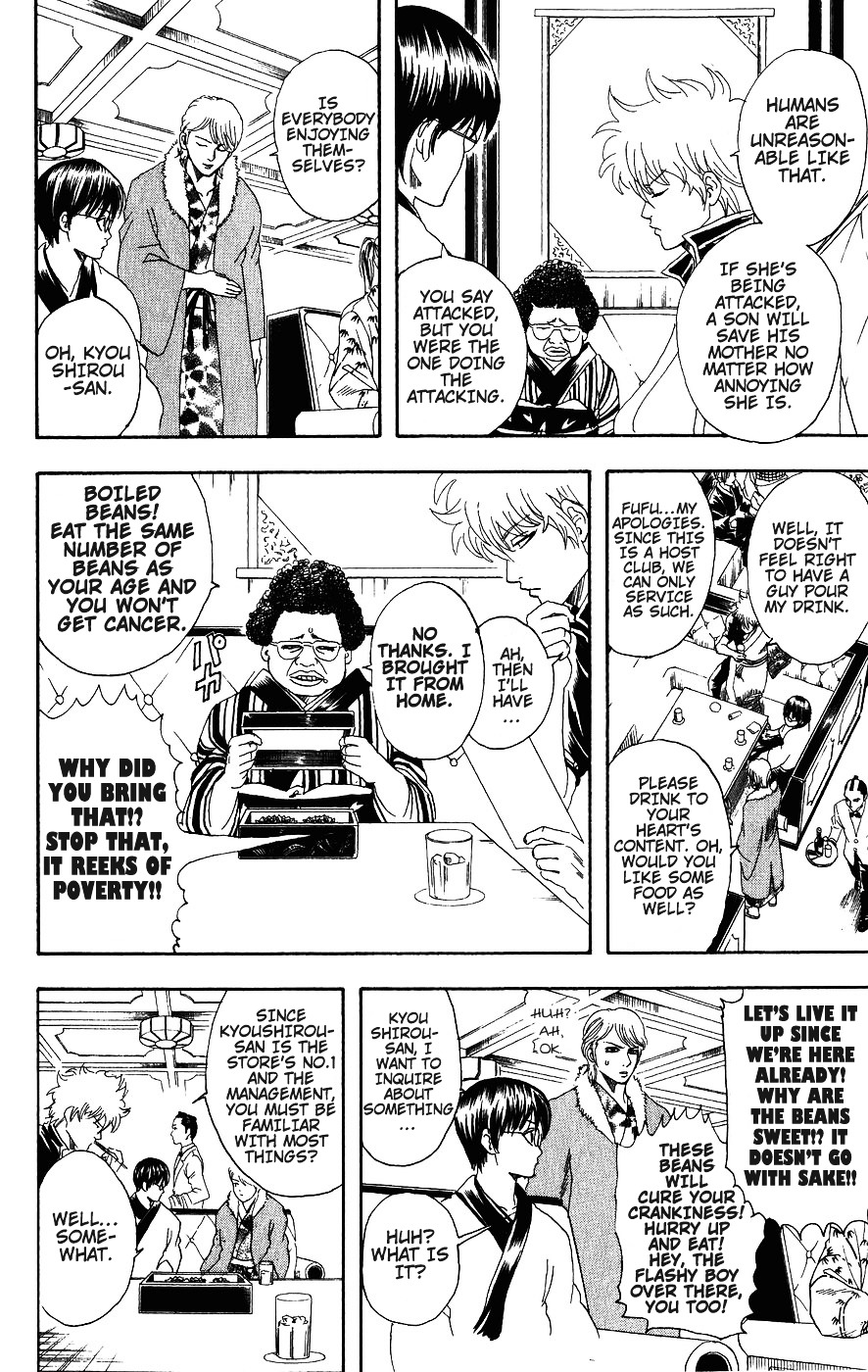 Gintama Chapter 105 page 5 - Chapter 105 : Too Much Kaki-Pi Is Bad For You