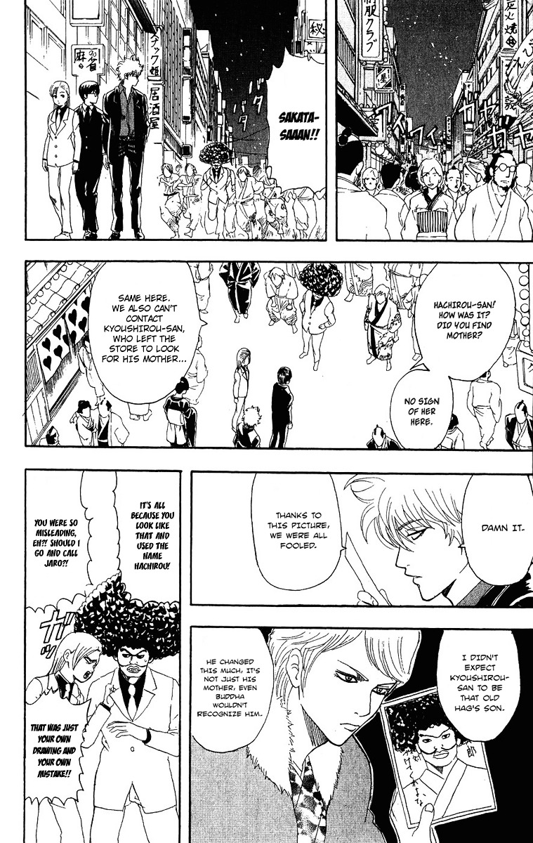 Gintama Chapter 106 page 4 - Chapter 106 : When Eating He Doesn't Make A Crunching Sound