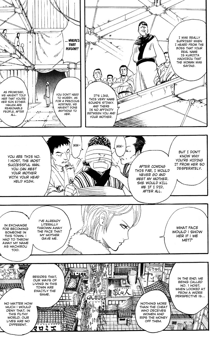 Gintama Chapter 106 page 7 - Chapter 106 : When Eating He Doesn't Make A Crunching Sound