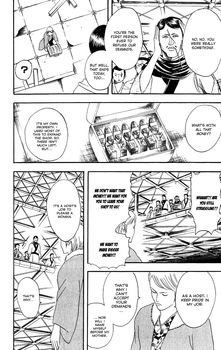 Gintama Chapter 106 page 8 - Chapter 106 : When Eating He Doesn't Make A Crunching Sound