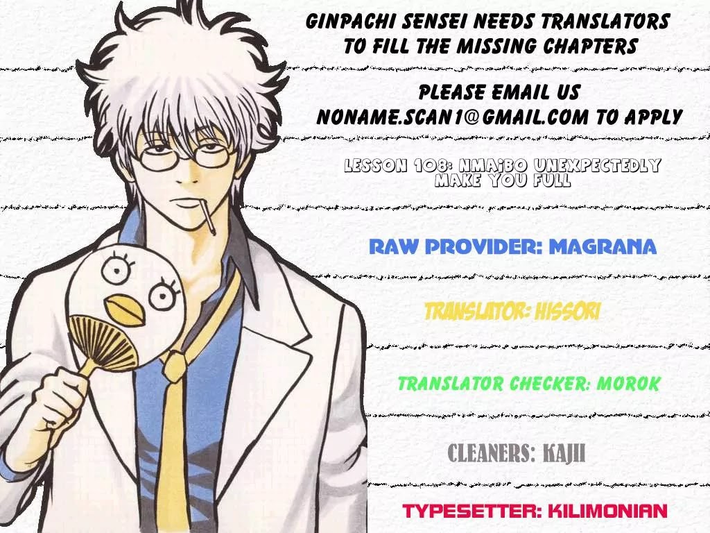 Gintama Chapter 108 page 1 - Chapter 108 : Nmaibo Unexpectedly Makes You Full