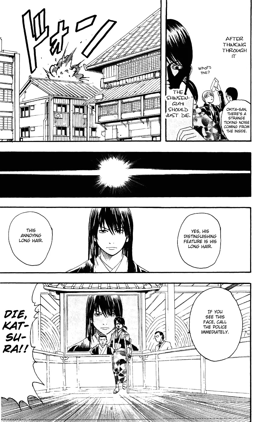 Gintama Chapter 108 page 19 - Chapter 108 : Nmaibo Unexpectedly Makes You Full