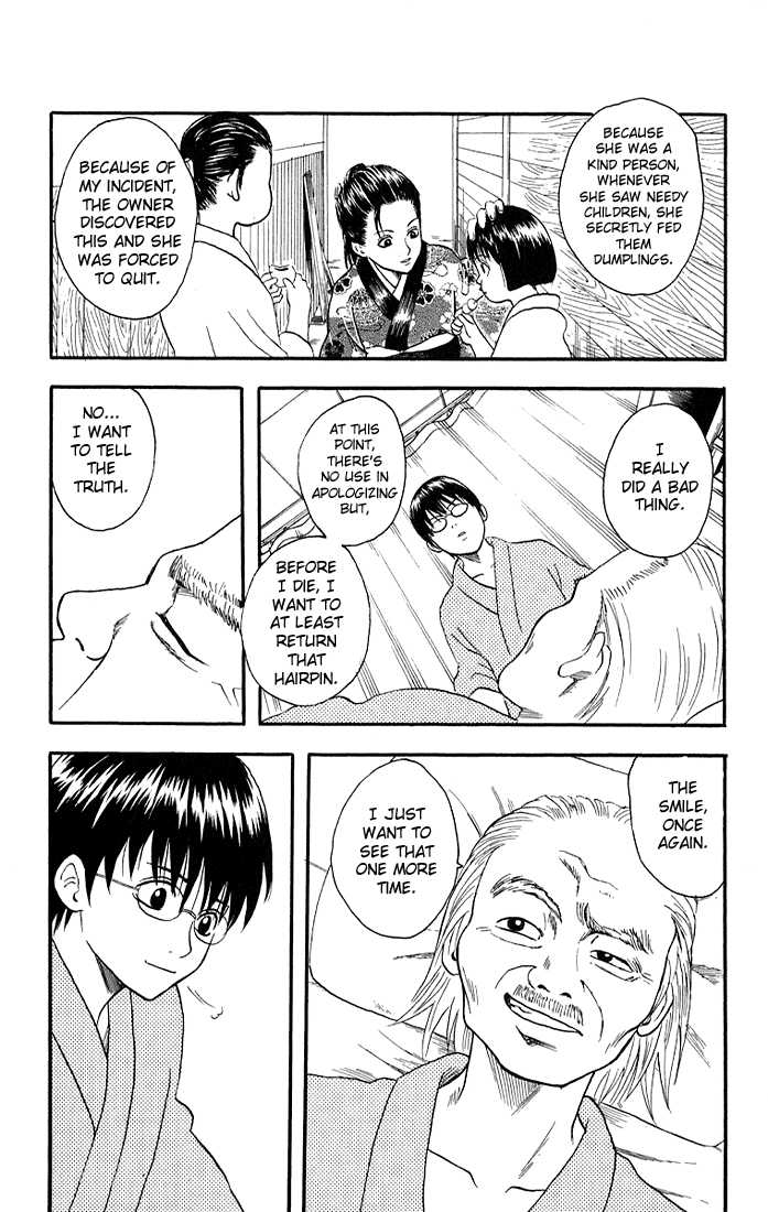 Gintama Chapter 11 page 10 - Chapter 11 : Crappy Dumplings aren't Dumplings at all, Asshole!