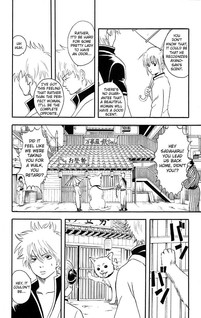 Gintama Chapter 11 page 12 - Chapter 11 : Crappy Dumplings aren't Dumplings at all, Asshole!