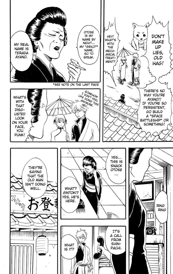 Gintama Chapter 11 page 14 - Chapter 11 : Crappy Dumplings aren't Dumplings at all, Asshole!
