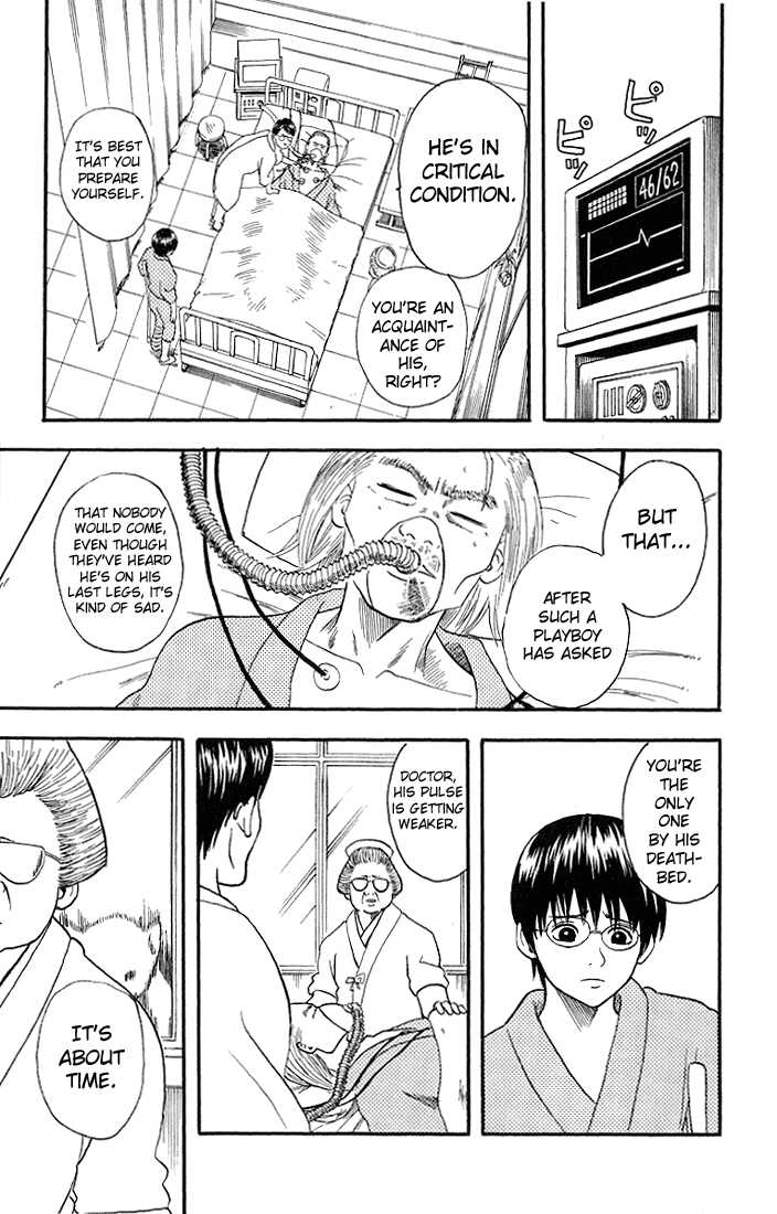 Gintama Chapter 11 page 15 - Chapter 11 : Crappy Dumplings aren't Dumplings at all, Asshole!