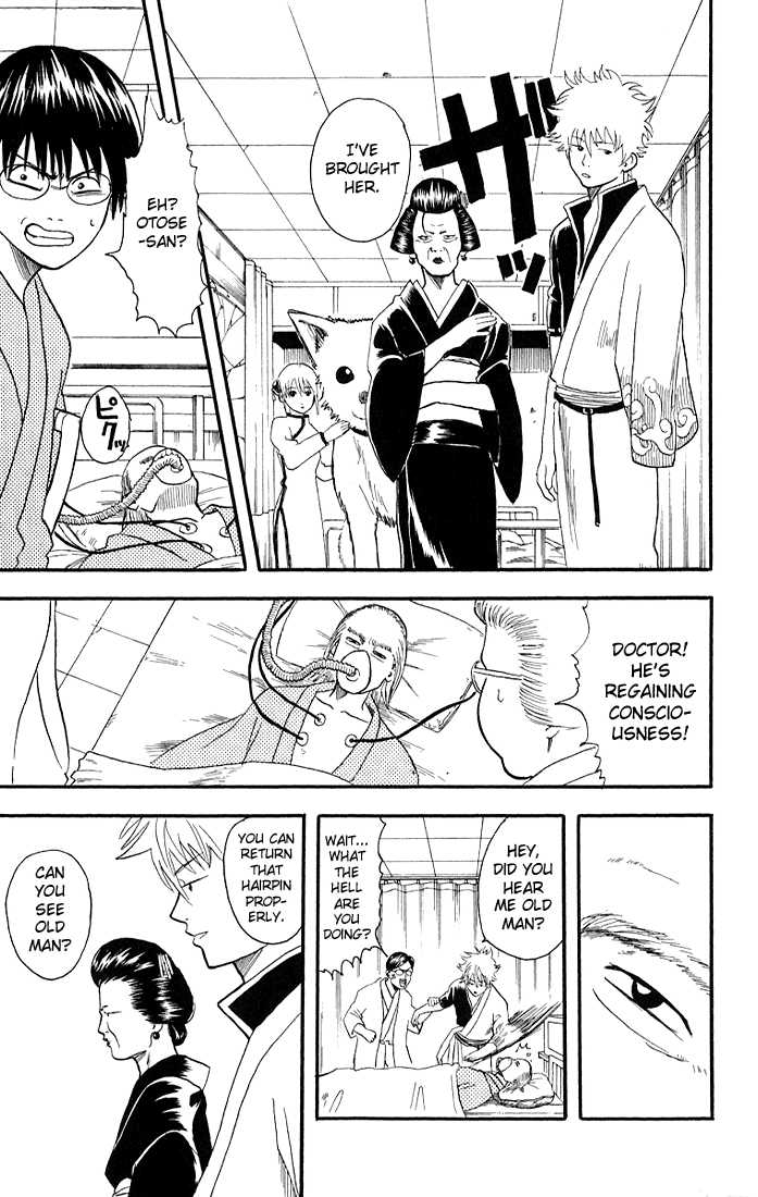 Gintama Chapter 11 page 17 - Chapter 11 : Crappy Dumplings aren't Dumplings at all, Asshole!