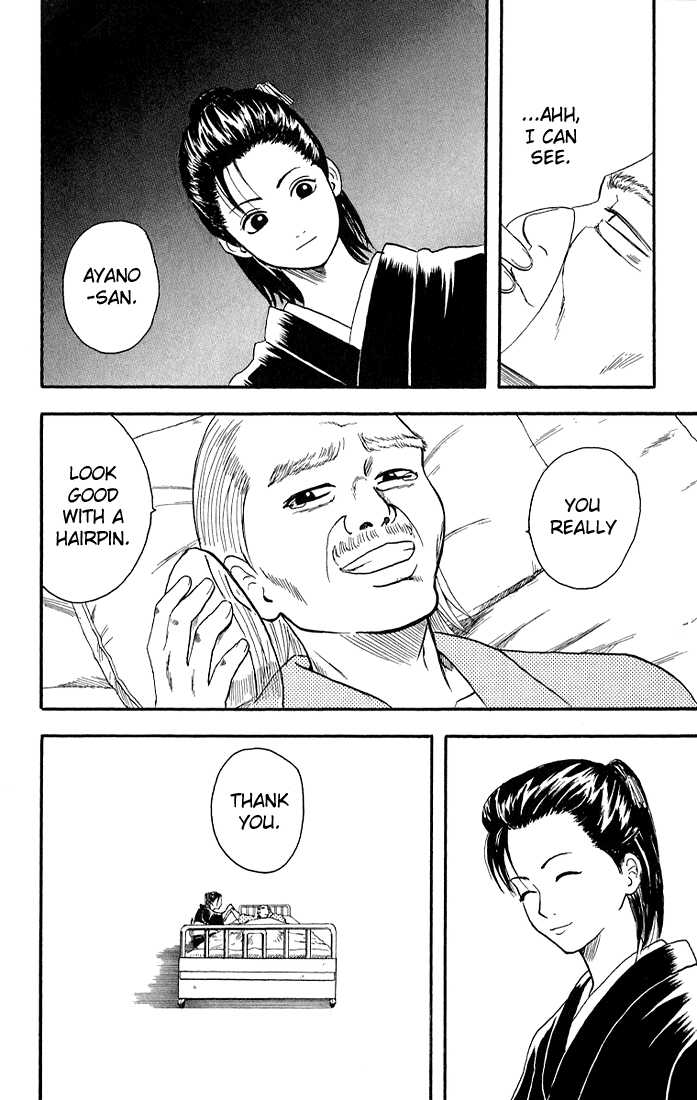 Gintama Chapter 11 page 18 - Chapter 11 : Crappy Dumplings aren't Dumplings at all, Asshole!