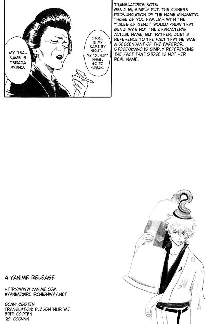 Gintama Chapter 11 page 20 - Chapter 11 : Crappy Dumplings aren't Dumplings at all, Asshole!