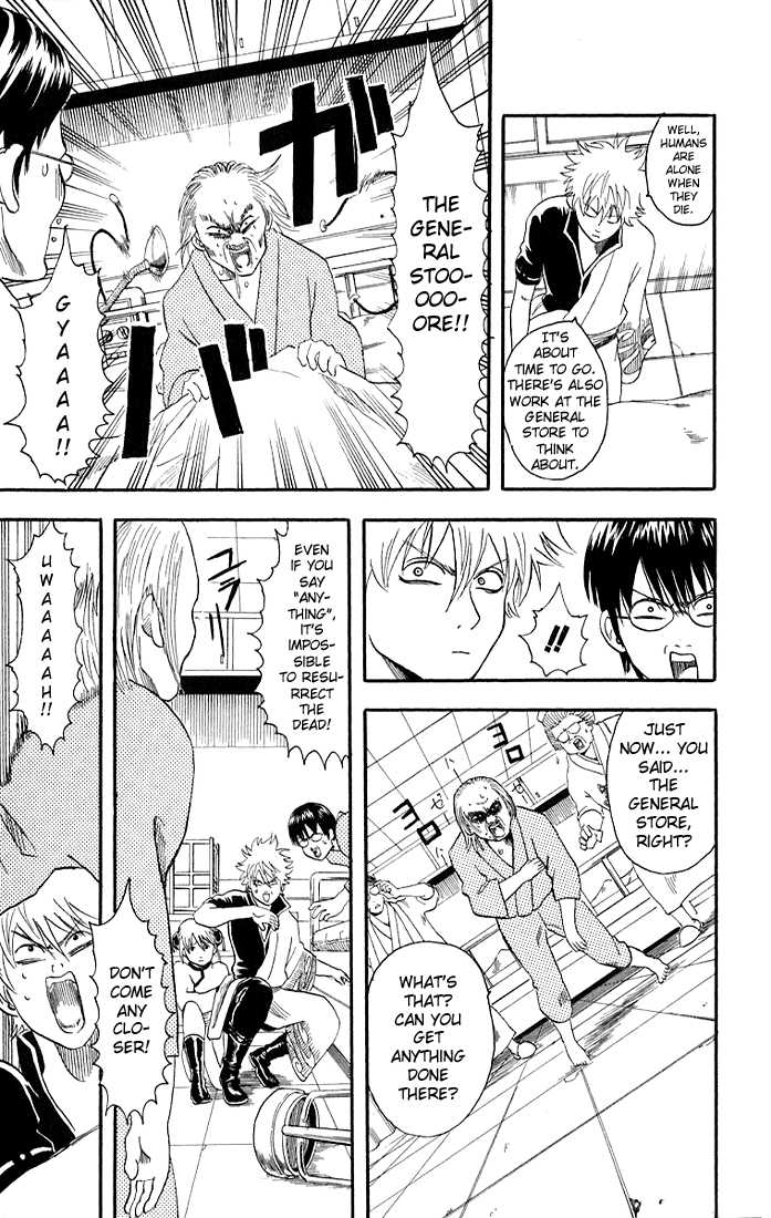 Gintama Chapter 11 page 3 - Chapter 11 : Crappy Dumplings aren't Dumplings at all, Asshole!
